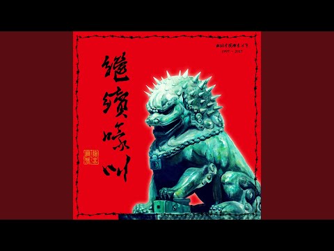 Watch 《All in For Freedom》（一切为了自由） on YouTube