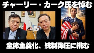 原口一博の配信のサムネイル画像