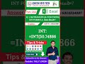 WHAT IS INT FORMULA?