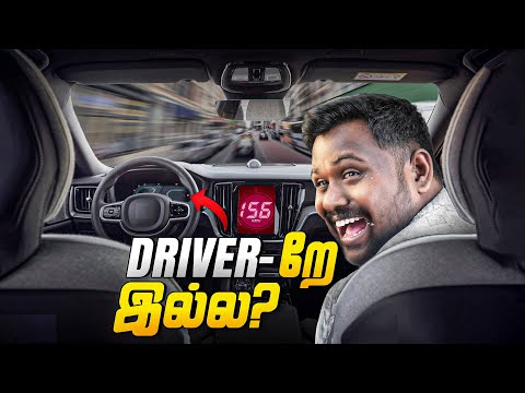 Driver இல்லாம வண்டி ஓடுது 😱