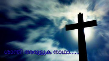 Shanthi aruluka nadha nithya shanthi aruluka nee....