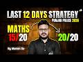 Punjab Police Constable Exam Preparation | Last 15 Days Strategy & Study Plan Math By Manish Sir