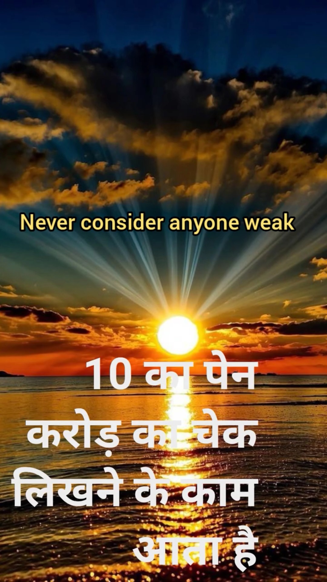 मोटिवेशनल - ShareChat