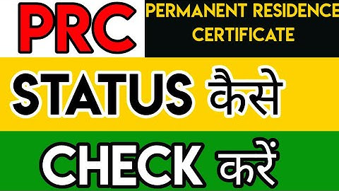 PRC Status Kaise Check Kare ? How To Check PRC (Permanent Residence Certificate) Online ?