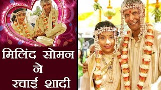 Milind Soman - Ankita Konwar wedding: Couple get married in Alibagh | FilmiBeat