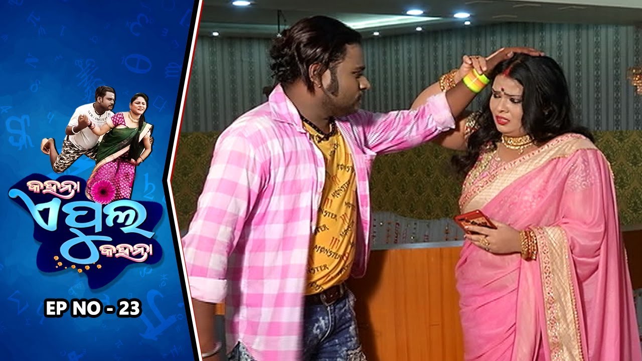 tarang serial kali jai Kahana Ea Phula Kahana | Ep-23 | Rakhile Sie Maariba Kie Fame Madhuri | Tarang Music