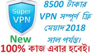 Vpn Shild Pro Full Version Free Dwonlrd screenshot 4