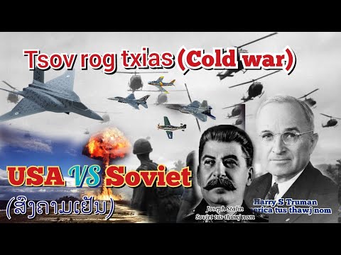 Tsov rog txias keeb kwm (Cold war) ສົງຄາມເຢັນ/Cold war history