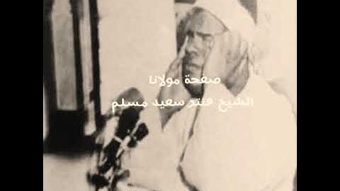 الشيخ عنتر سعيد مسلم سورة الحاقة روووعة