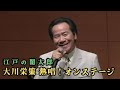【古賀メロディーライブステージ】江戸の闇太郎