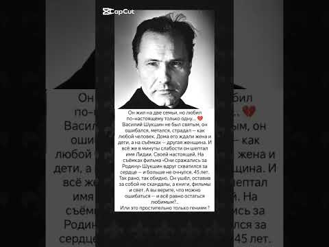 Дома его ждала жена и дети, а на работе другая.. #истории #интересно #жизнь #судьба #знаменитости