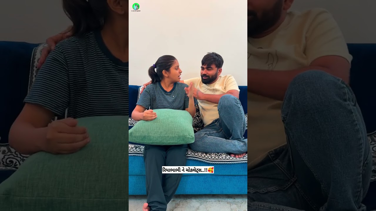 રિયાભાભી ને ચોકલેટ આપી આયા પાછા ડાહ્યા થાય છે..!!😤 #mrandmrsgujraati #mrandmrsgujarati