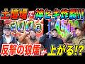 ウシオとくりと加藤やさしさとジャスティン翔が薄い所を引っ張ってきて反撃開始!?【パチスロ】【スロット】【パチンコ】『ARROWS-SCREEN 公認切り抜き』