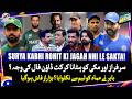 Surya can never replace Rohit as Captain - Big reason of Pakistan Cricket downfall - Haarna Mana Hai