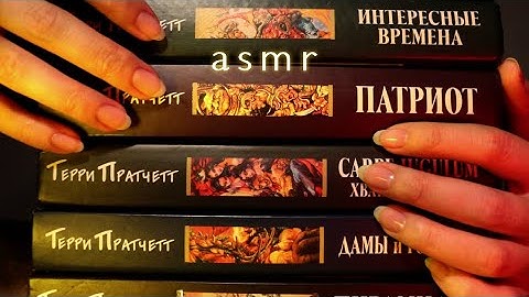 ASMR Scratchy Tapping & Rubbing on Book Spines (NO TALKING)