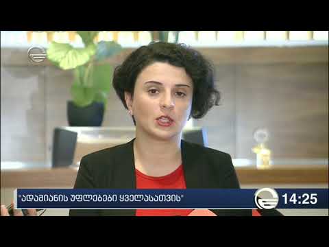 ევროკავშირისა და გაეროს ანგარიშში სახელმწიფოს მიერ გადადგმული ნაბიჯები დადებითად შეფასდა