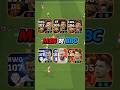 MSN対BBC！先に5点取れるのはどっち？ #efootball #イーフト #イーフットボール #ウイイレ