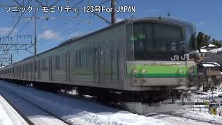 横浜線205系H16編成快晴雪風景JH31片倉駅横浜方面CX390