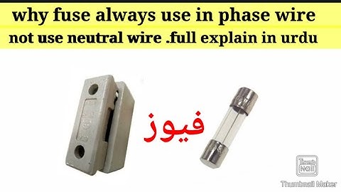 Why fuse always use in phase wire not use in neutral wire .AG electrical