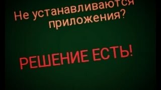 видео Не грузятся приложения из AppStore