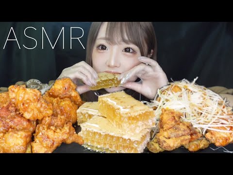 【ASMR】韓国チキンとコムハニーの咀嚼音