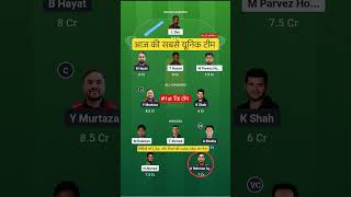 BAN VS HK T20 Dream11 Prediction | BAN VS HK Dream11 Team Of Today Match | 3rd t20 | #dream11 screenshot 5
