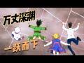 獵人考試繼續  這次竟然是抓豬 #雷子動漫解說 #漫畫解說 #熱血 #修仙 #恐怖