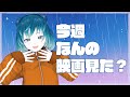 【#雑談】今週(先週)なんの映画みた? ※ネタバレあり【#vtuber/初見さん大歓迎】