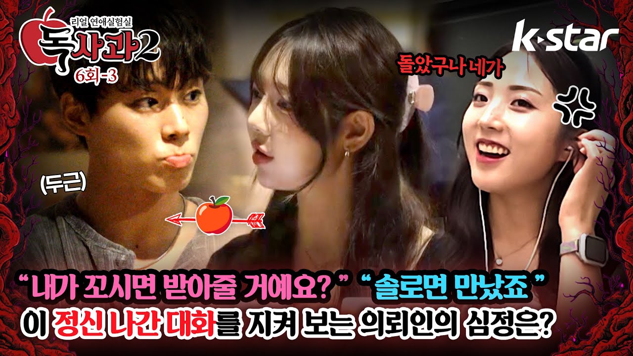 [Отравленное яблоко 2] эпизоды 6-3 | | Каждую субботу в 20:00 | K-Star