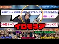 観客の個性が強すぎるイロモネア