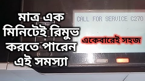 এক মিনিটে কি ভাবে । call for service ca270 toshiba 2523a রিমুব করবেন