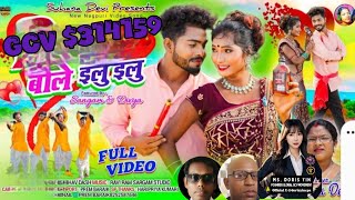 GCV DANCE इलू इलू