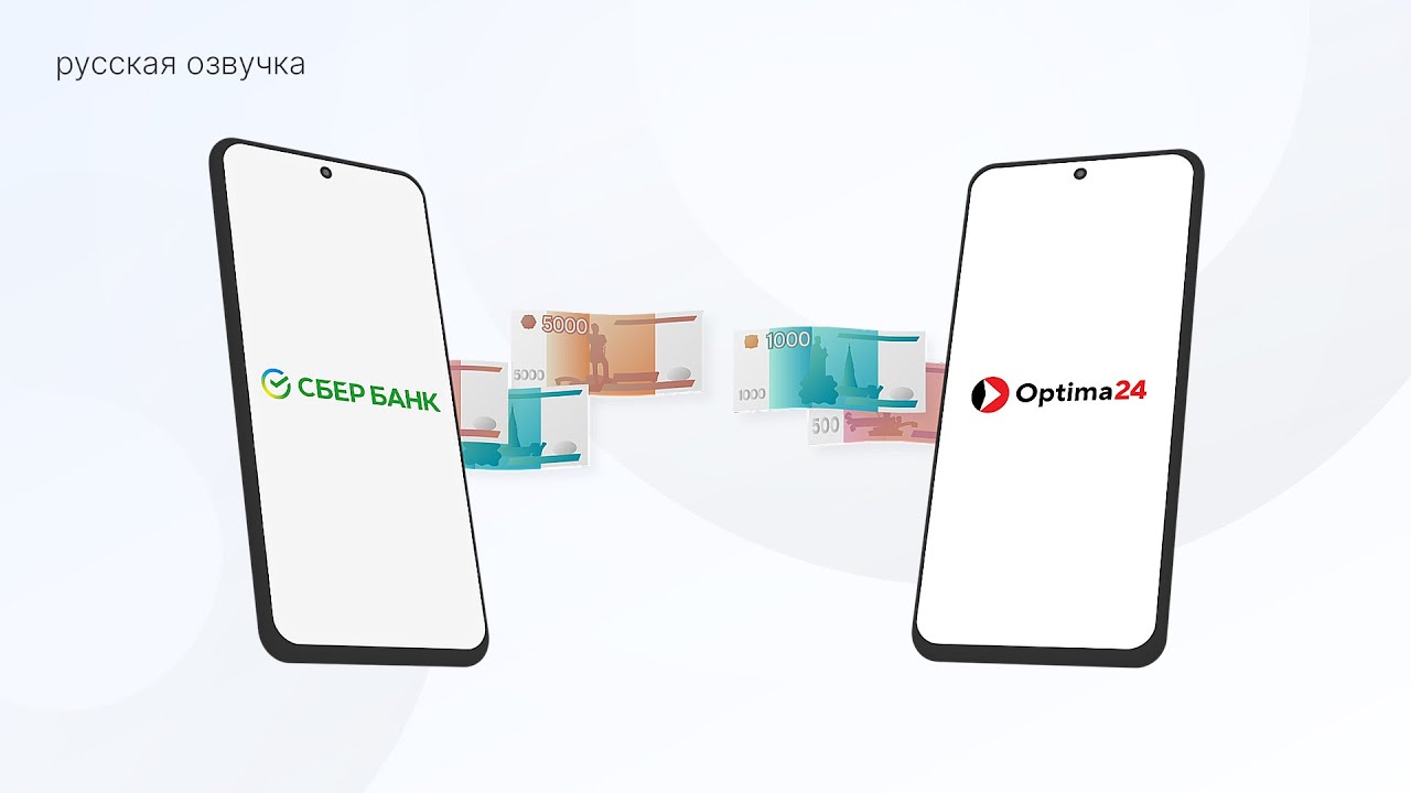 Объясняющий ролик - Переводы со «Сбербанк Онлайн», Optima Bank