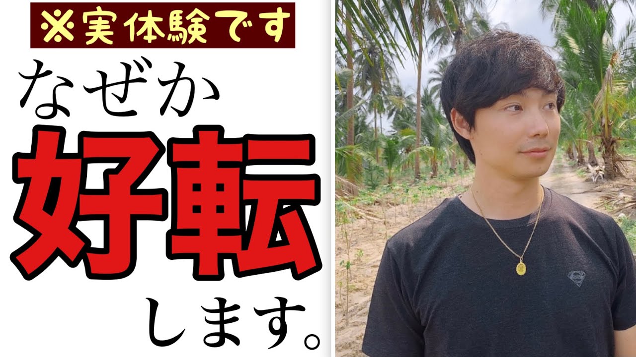 【すぐ使える】リセット力がハンパない。一ミリも動かなかった現実を脱出できたおまじないをシェア