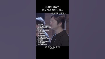 Thumbnail of 잔잔한 열원 가득한 노래 #나는반딧불 #황가람 #중식이