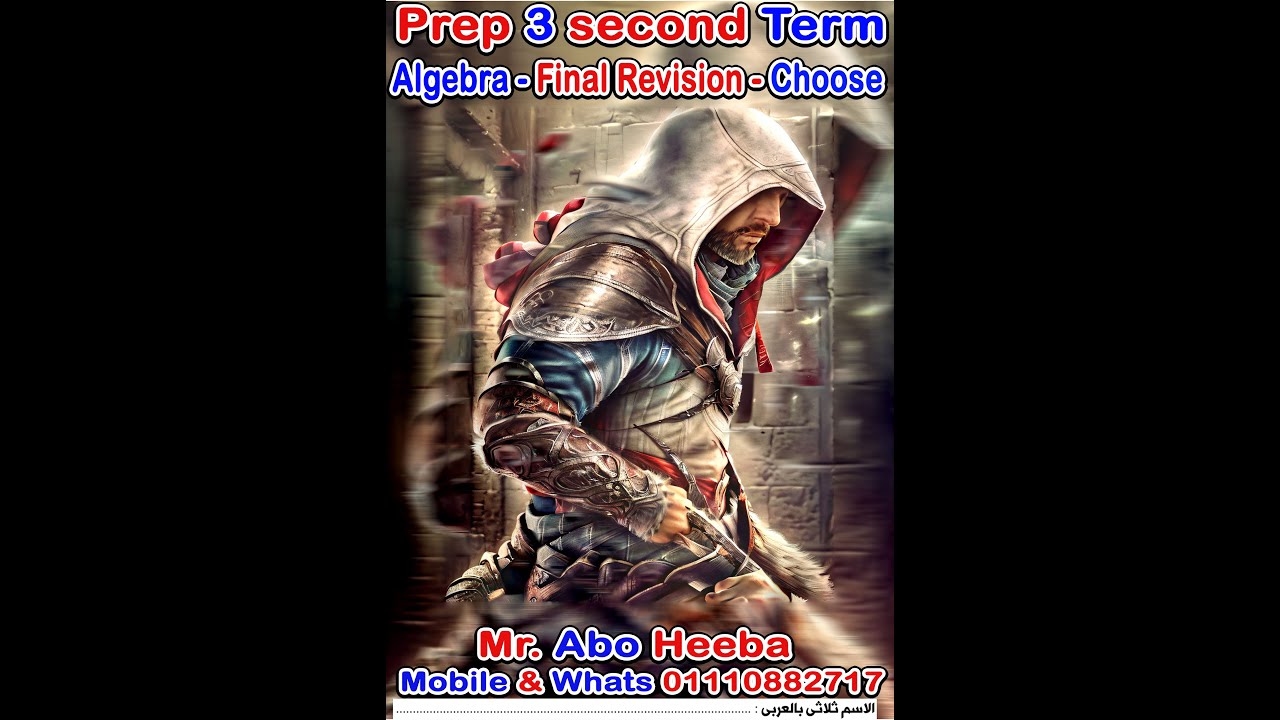 Prep 3  T 2  Alg  FR  P 1