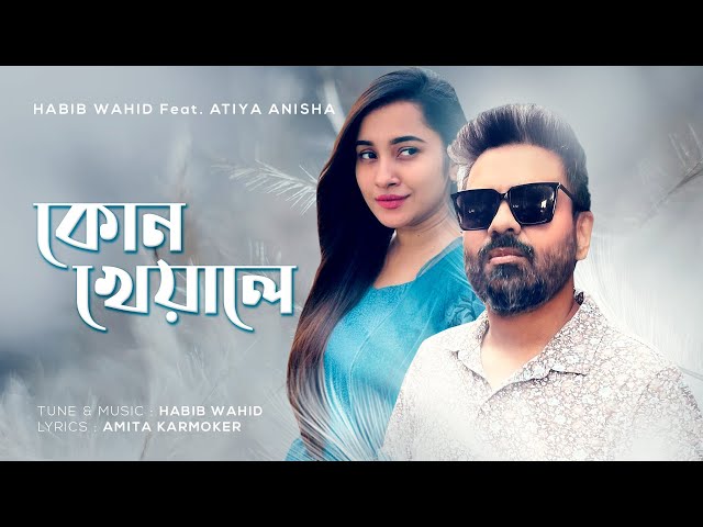 Kon Kheyale - Habib Wahid ft Atiya Anisha | Amita Karmoker (Official Audio) class=