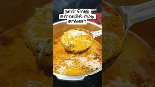 ஹடடல ஸடல எமட சலன Rk Recipes Bowl Instant Puratasi Special Diwali Special