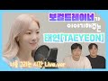 [ENG SUB] SM 메인보컬 = 태연 / 보컬트레이너가 이야기해주는 태연(너를 그리는 시간)