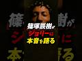 「ジョーリーとの試合は」篠塚辰樹がジョリーの対戦要求に本音を語る! #朝倉未来 #rizin #篠塚辰樹