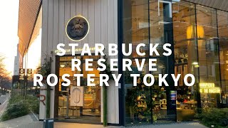 【4K】スターバックス リザーブ ロースタリーへ（2020年12月早朝・中目黒から）／STARBUCKS RESERVE ROASTERY TOKYO in Nakameguro