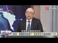 寰宇全視界20200819【完整版上集】｜鐵粉歸隊華爾街樂數鈔　川普補足底氣技壓拜登？加強審計威逼阿里巴巴　中國阻稀土出口能迎擊？