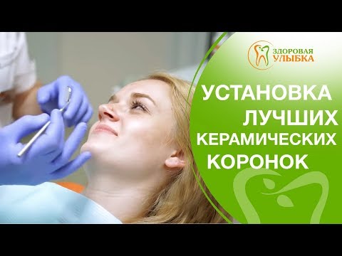 Керамические коронки на передние зубы. 🌞 Установка самых лучших керамических коронок. 12+