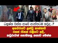 ධනුෂ්ක එක්ක ආවේ ඇත්තටම කවුද..? අතවරයට ලක්වූ කාන්තාව රහස් රැසක් එළියට අදී..