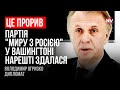 Атакамси в Україні. У Вашингтоні переміг здоровий глузд – Володимир Огризко