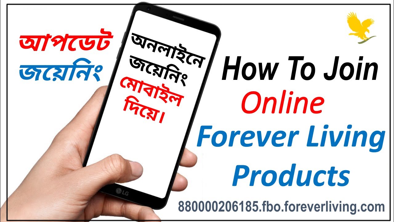 Online joining by Mobile Forever Living Products | Kamal Uddin