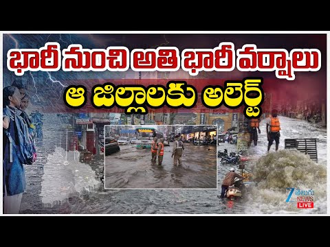 LIVE: Rain Update in Hyderbad | Telangana Weather Report | Telangana Rains | Weather Update | ZEE - ZEE24TELUGUNEWS