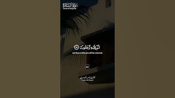 #سورة_البقرة ||حالات واتس قرآن ||القارئ#ياسر_الدوسري #تلاوة_هادئة #المصحف