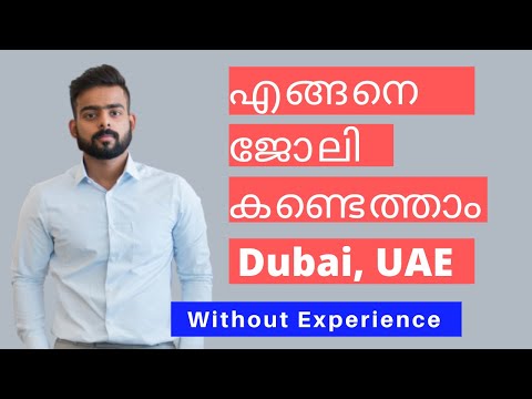 How to find a job in Dubai Malayalam | Tips to Get Job Interviews