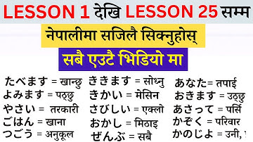 Lesson 1 to 25 Vocabulary l Japanese Language Lesson 1 l Japanese Language in Nepali
